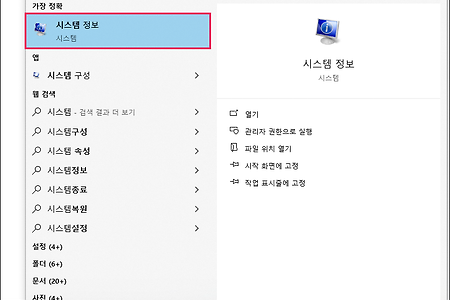 내 노트북 제품명(품번, 모델명) 1분만에 확인방법