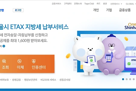 신한은행 이체확인증 발급 방법 확인하세요
