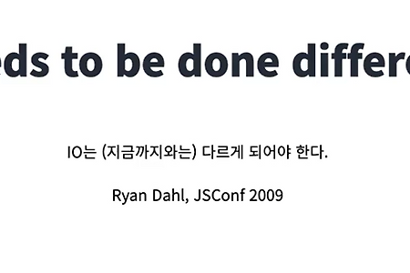 [Node.js] 노드를 사용하는 이유, 장점과 한계 처리