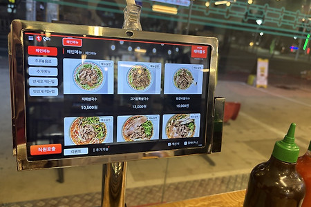 [포항 효자 맛집] 꾸아 포항효자점