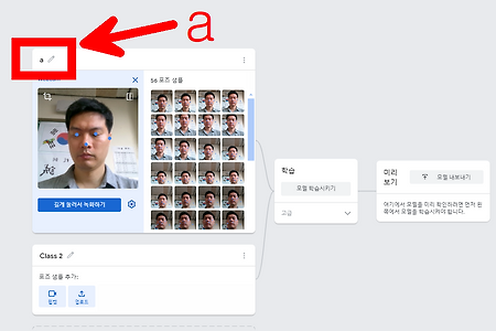 마이크로비트 와 티처블 머신 AI 연동 하기