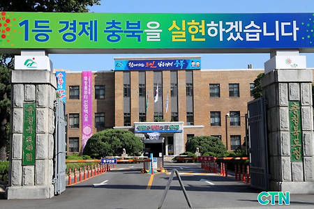 충북도, '부동산소유권 이전등기 특별조치법' 신청 서두르세요!!