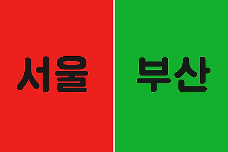집에서 해보는 간단한 노안 3초 테스트