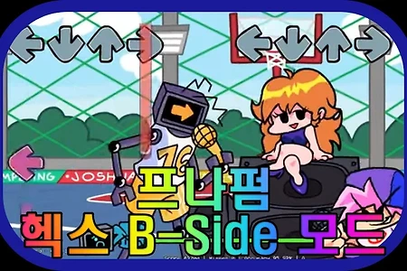 프나펌 헥스 B-Side 모드 - Friday Night Funkin vs Hex B-Side