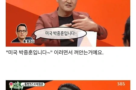 미국 국민배우 톰 행크스가 박중훈을 보고 했던 말.jpg