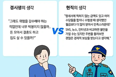 경찰 : 히이익!!! 이게 뭐야!!!!