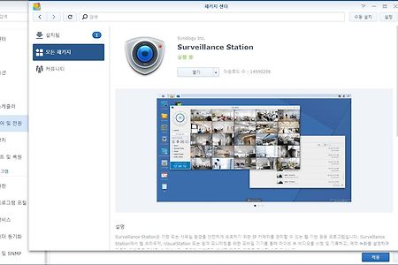 티피링크(TipiLink) 홈캠 시놀로지(Synology) 나스(NAS) 연동 방법
