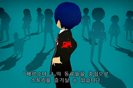 페르소나 Q 섀도우 오브 더 래버린스 Persona Q Shadow of the Labyrinth - 닌텐도 3DS 한글