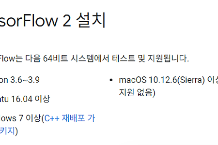 Python 버전 오류 | tensorflow 설치 | requirements.txt 설치