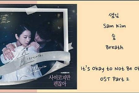 [FULL ALBUM] It's Okay To Not Be Okay ( part.1~4 + Special1~5)사이코지만 괜찮아 OST풀앨범