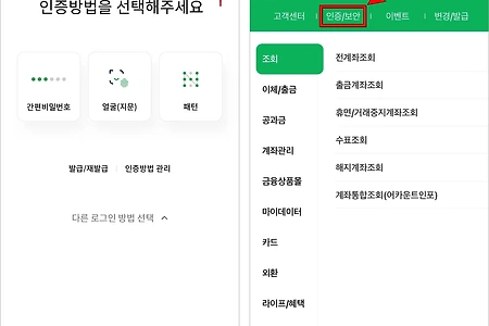 농협 금융인증서 발급 방법 자세히 알아봐요