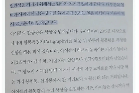 지구 최강의 활동량을 지닌 생물류 甲