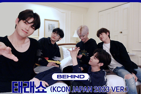 태래쇼 🎤 (Feat. KCON JAPAN 2023)