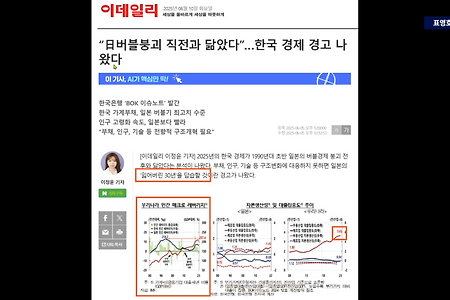 25년 7월 부동산 전망