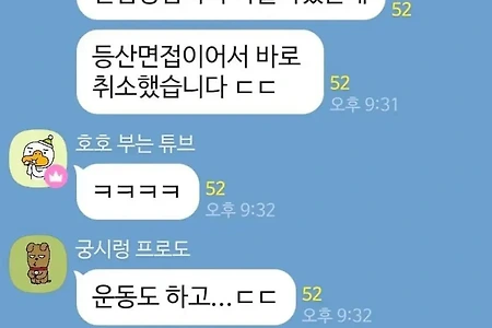 서류에서 합격하고 면접에 가지 않은 지원자.