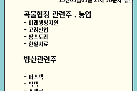 [뉴스] 러시아 우크라이나 전쟁 관련주