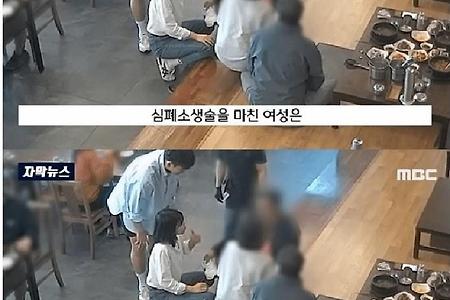 경북 구미 한 식당의 20대 남녀
