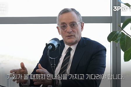 하워드막스 (삼프로 티비)