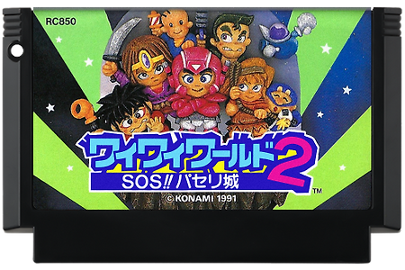 와이와이 월드 2 Wai Wai World 2 OST ワイワイワールド2 BGM