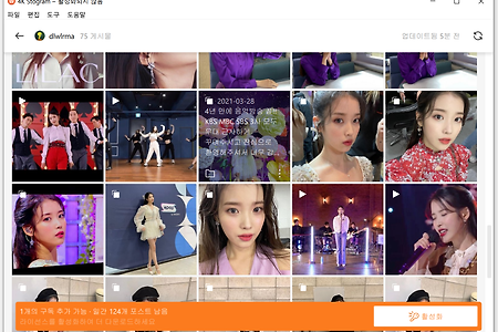 인스타그램 사진, 동영상 다운로드 무료 프로그램 추천: 4K스토그램 (4k Stogram)