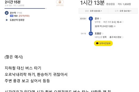 은근 매니아층 있는 행동
