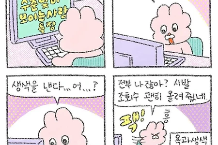 수준 낮아 보이는 사람 특)