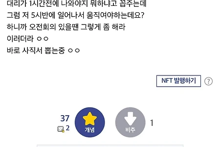 중소에서 출근시간 20분전에 왔는데 꼽먹은 이유