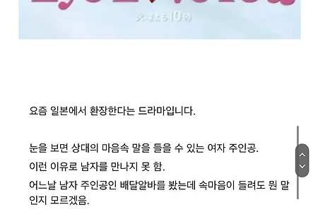 요새 일본인들이 환장한다는 드라마.jpg