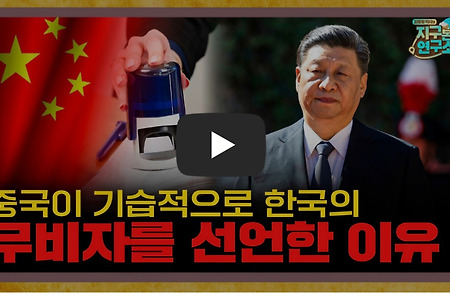 중국의 기습 무비자 선언, 진짜 의도는 무엇일까? [중국 무비자 특별편]