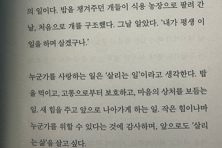 [웹 소식지 몸살 24호_겨울] 다산 활동가들의 TMI