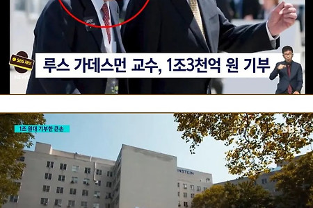 1조 기부 '장학금에 내 이름 달지 말라'