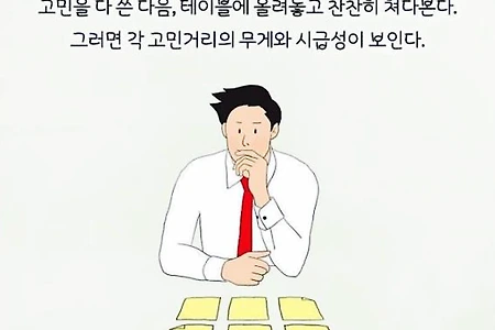 정신과 의사가 말하는 걱정, 고민 줄이는 법