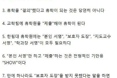 한림대 휴학 관련해서.. 자기랑 내기 하자는 분.