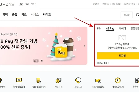 국민카드 매출전표 발급 방법 2가지 정리