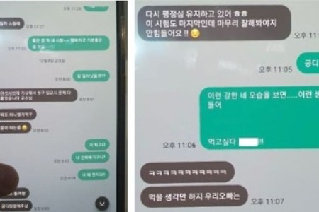 "오빠, 궁디팡팡해줘" "먹고 싶다 OOO"..女제자와 성적인 카톡, 딱 걸린 대학교수