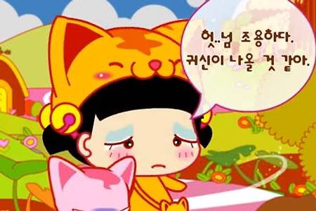 옹스의 과자나라 대모험2 초코공장을 멈춰라 -추억의 플래시게임