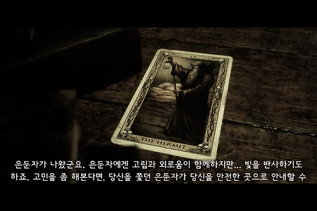 [더 쿼리 (The Quarry) 은둔자 타로 카드 : 위치, 얻는법, 획득법, 설명