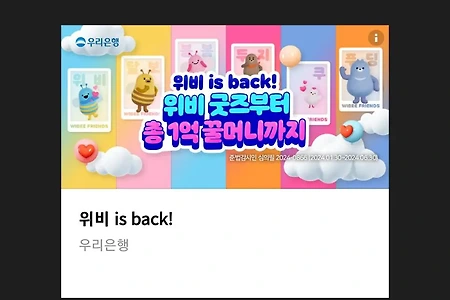 로또 1등 이야기하면서 10억 너무 작지 않아요? 했는데