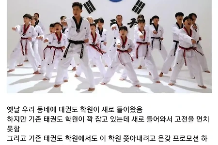 태권도 관장님의 대단한 마케팅
