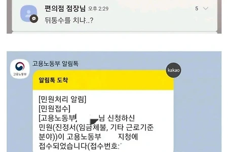 시급 6,500원 준 점장의 최후.jpg