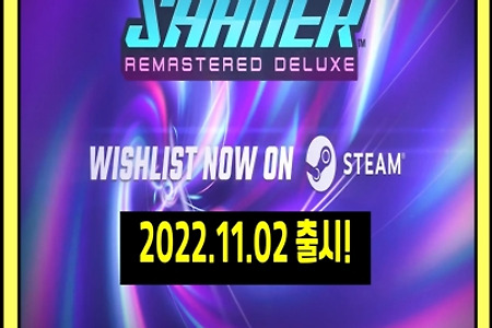 4K 120FPS로 돌아오는 '섀터: 리마스터 디럭스' 2022,11.02 출시! [한국어지원,엑박,스위치]