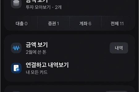 토스뱅크 이체한도 늘리기 이렇게 진행해요