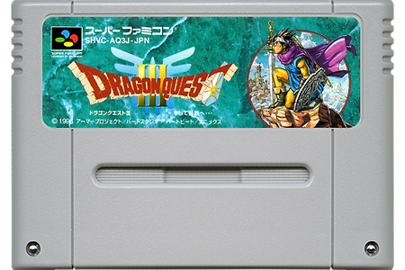 SFC 드래곤퀘스트3 롬(Drogon Quest3 ドラゴンクエストrom)