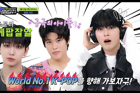 2023.09.21 | EP.815 [MC❌] (한빈)