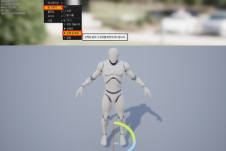 <Unreal C++> 73 - Action RPG (Inverse Kinemetics(IK))