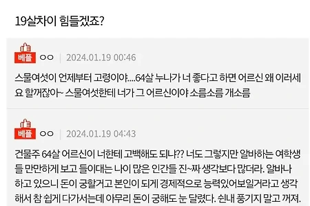알바생한테 45살 사장이 고백하면 안되겠죠?