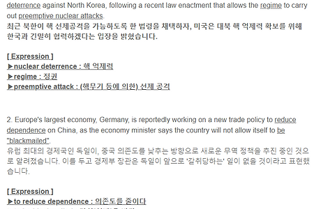 최수진의 모닝스페셜 헤드라인 + News coverage + 무모한 문장