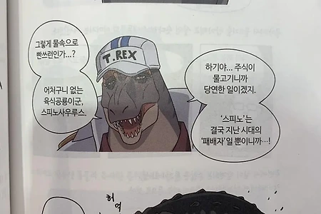 요즘 학습만화 근황