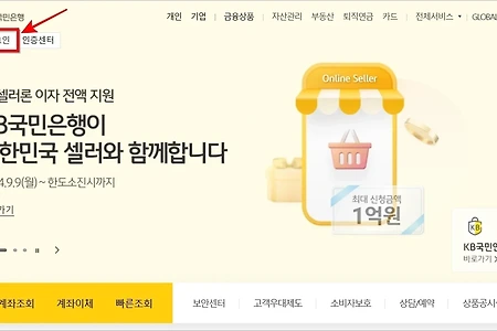 국민은행 통장사본 출력 방법, PC와 모바일 완벽 가이드