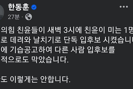 이재명식으로 걸면 장성철, 한동훈 너네들은 무사할 것 같냐?